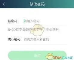 爱奇艺如何修改