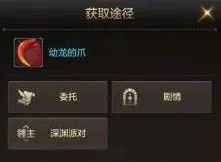 《地下城与勇士》宠物装备获得教程
