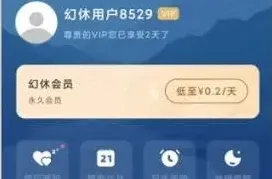 微信幻休