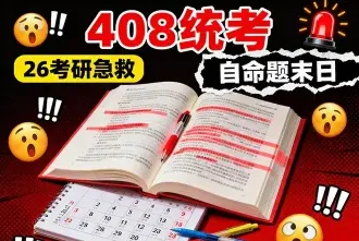 复习