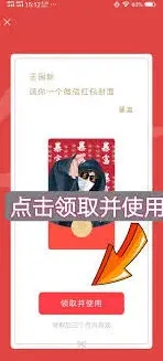 微信怎么领取