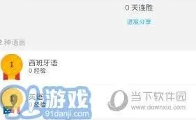 《多邻国》：删除课程方法教程