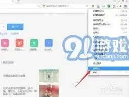 360浏览器下载位置设置教程
