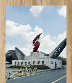 湖南省