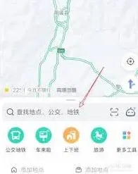 高德地图高德导航