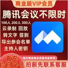腾讯会议延长会议时间指南