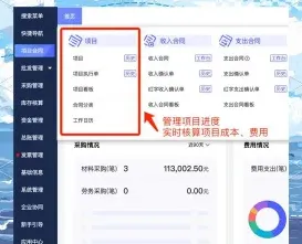 会计软件
