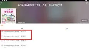 笔记听力