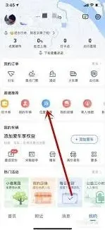 微信共享