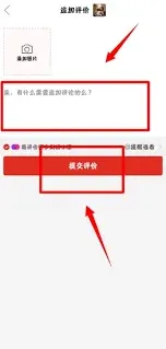 拼多多追加