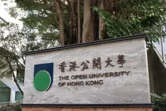 香港公开大学