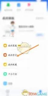 智慧中小学如何查看