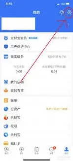 支付宝在哪
