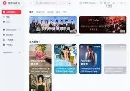 《网易云音乐》：电脑如何设置定时关闭步骤