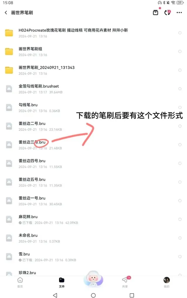 画世界导入