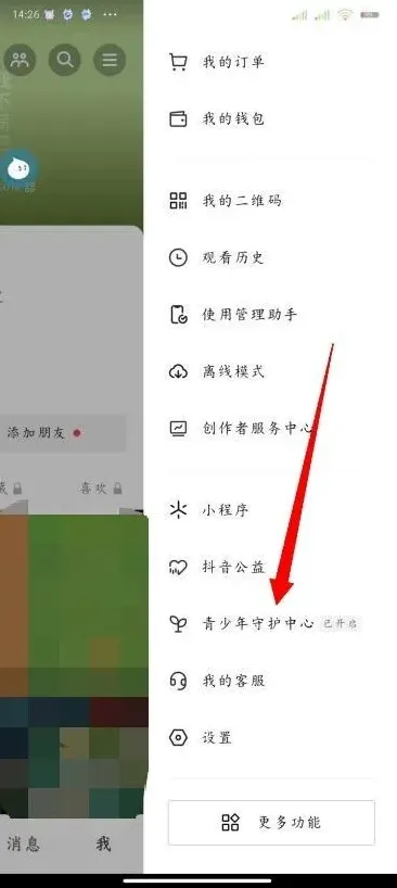 抖音方法
