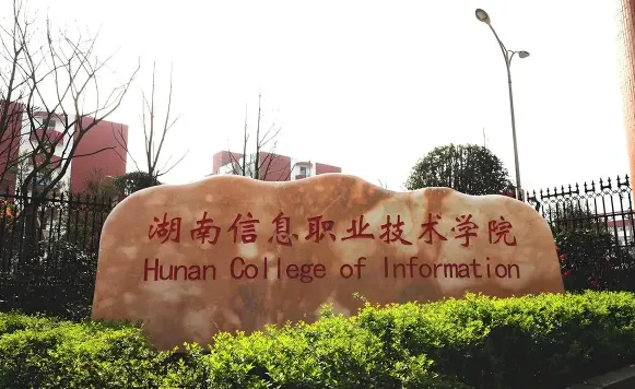 学院