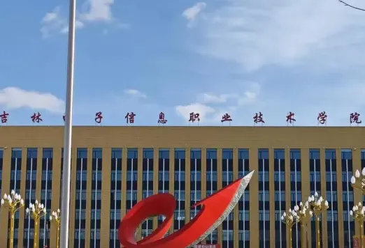 学院