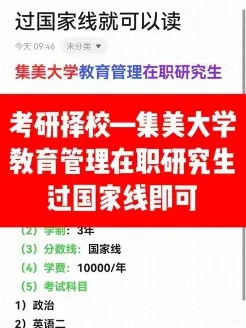 学员