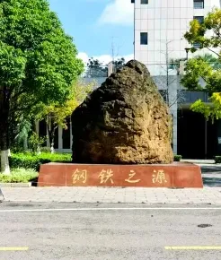 学院