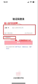 小红书如何关闭