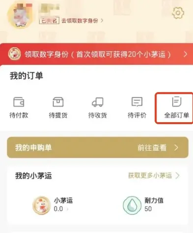 i茅台茅台