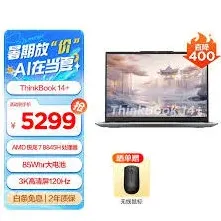 笔记联想