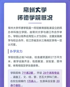 学院