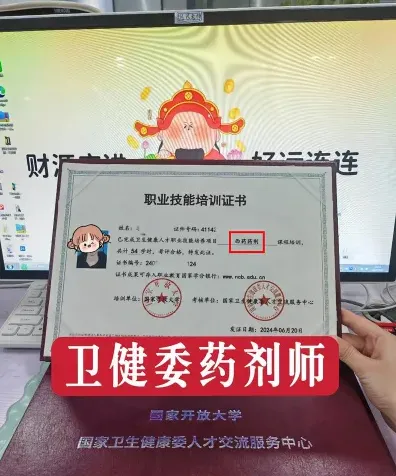 药剂师