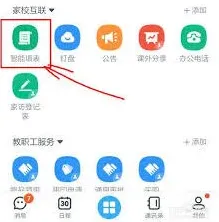 钉钉入口