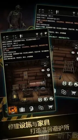 重建家园新手