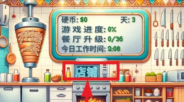 沙威玛传奇传奇