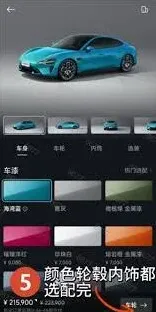 小米商城小米yu7预订官方入口使用教程