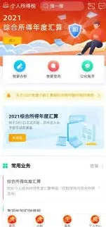 《个人所得税》：专项附加扣除填报方法详解