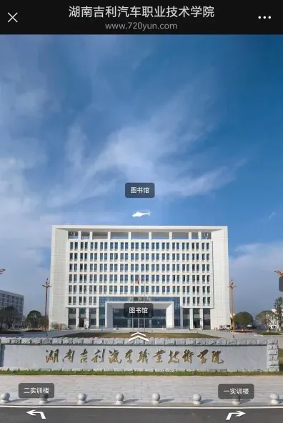 学院