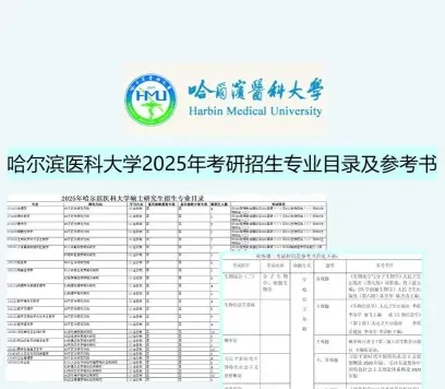 学员