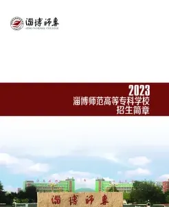 学校