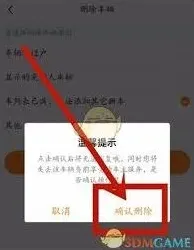 平安好车主修改