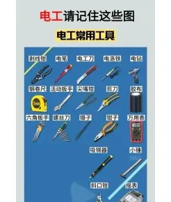 电器