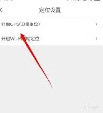 腾讯地图开启
