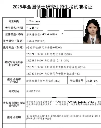 学员