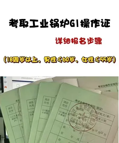 锅炉