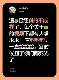 画世界漫蛙