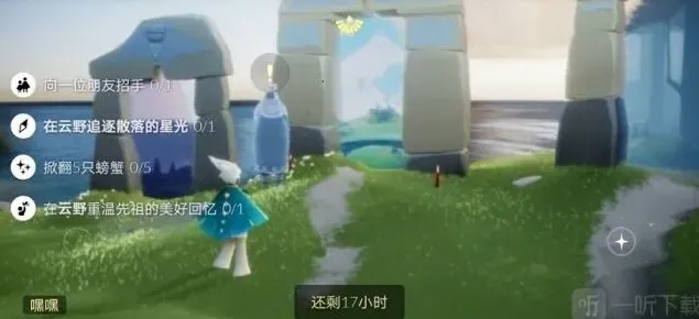 光遇每日任务