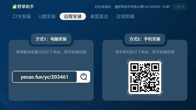 ES文件浏览器分享