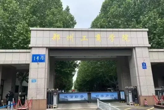 学院