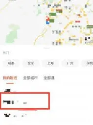 《58同城》：修改所在地方法指南
