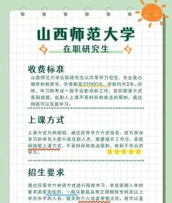 学员