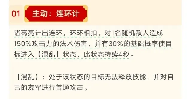 这城有良田诸葛亮