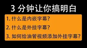 夸克视频字幕